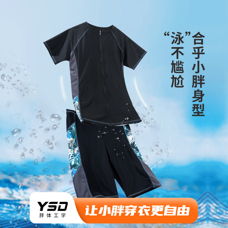 胖男童泳衣套装夏款大童男孩速干分体游泳衣泳裤青少年学生泳装焱