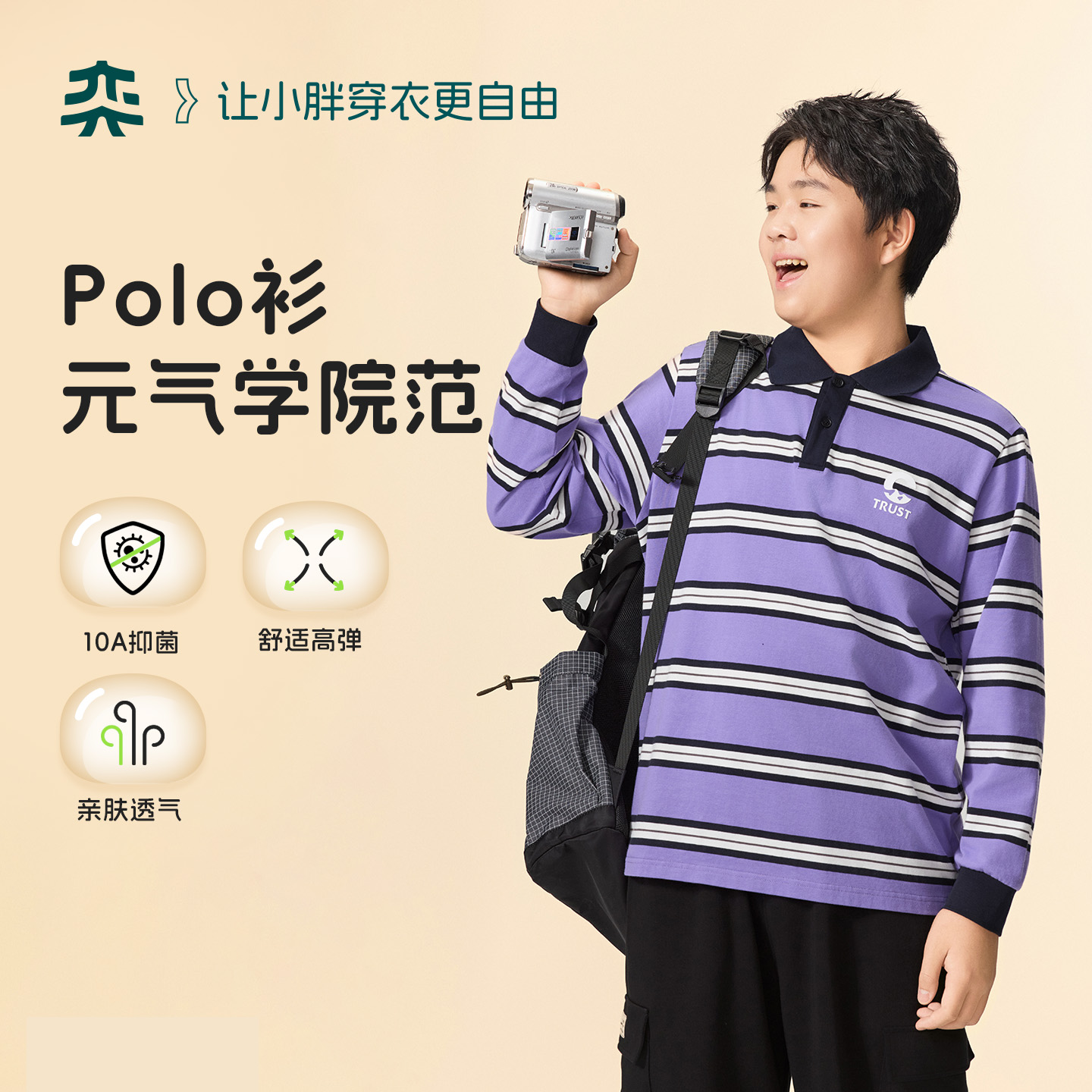 【10A元气学院T】奕时代男童条纹polo衫长袖T恤大童大码透气上衣