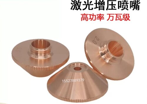 大族激光喷嘴D28M11光纤激光增压喷嘴超高功率万瓦级暴风铜嘴