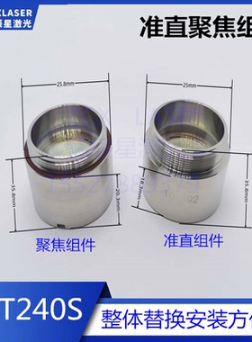 光纤激光器嘉强RAYTOOLS激光头手动调焦头BT240S 1.5Kw准直聚焦