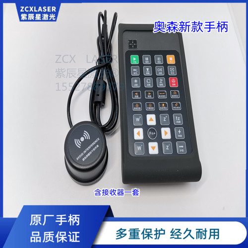 奥森迪科LCR-20激光切割手柄无线遥控手柄激光切割机遥控器