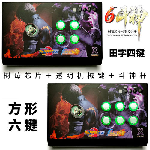 电脑苹果安卓手机游戏97四键街机