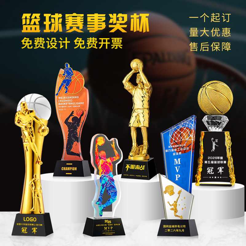 篮球水晶奖杯定制冠军体育奖杯图片