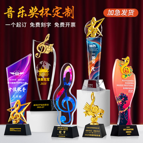 新款音符音乐水晶奖杯定制好声音