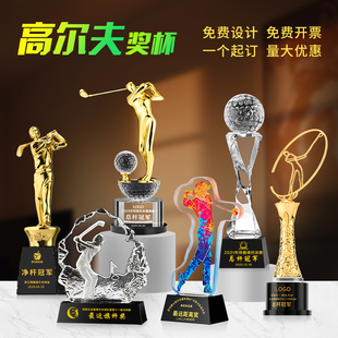 高尔夫球水晶奖杯定制比赛做一杆进洞小鸟奖总杆冠军高档颁奖纪念