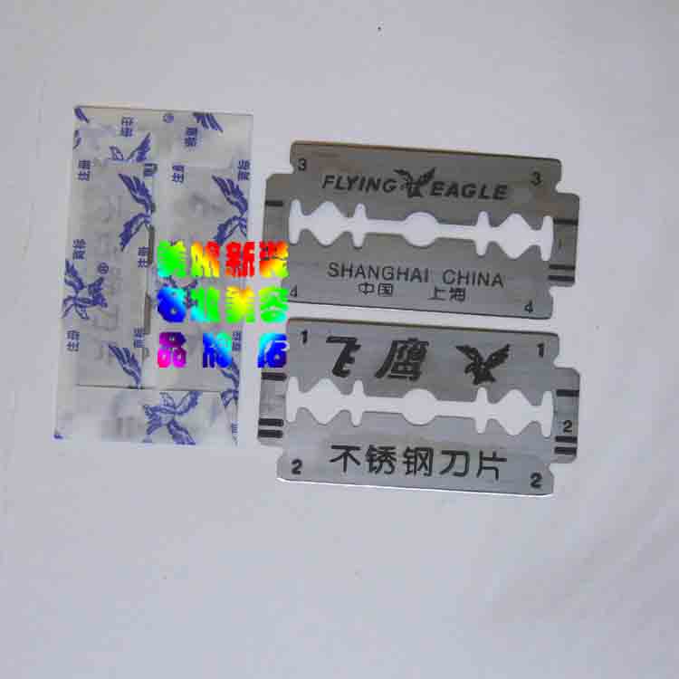 不锈钢双面刀片飞鹰牌