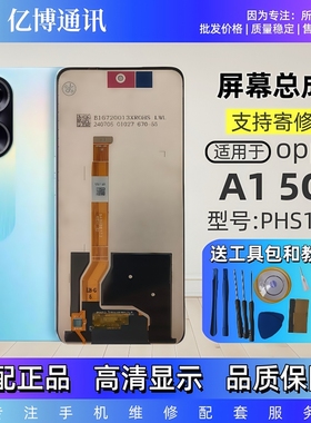 适用于OPPOA1屏幕总成带框A1活力5G A1X手机触摸液晶显示屏幕