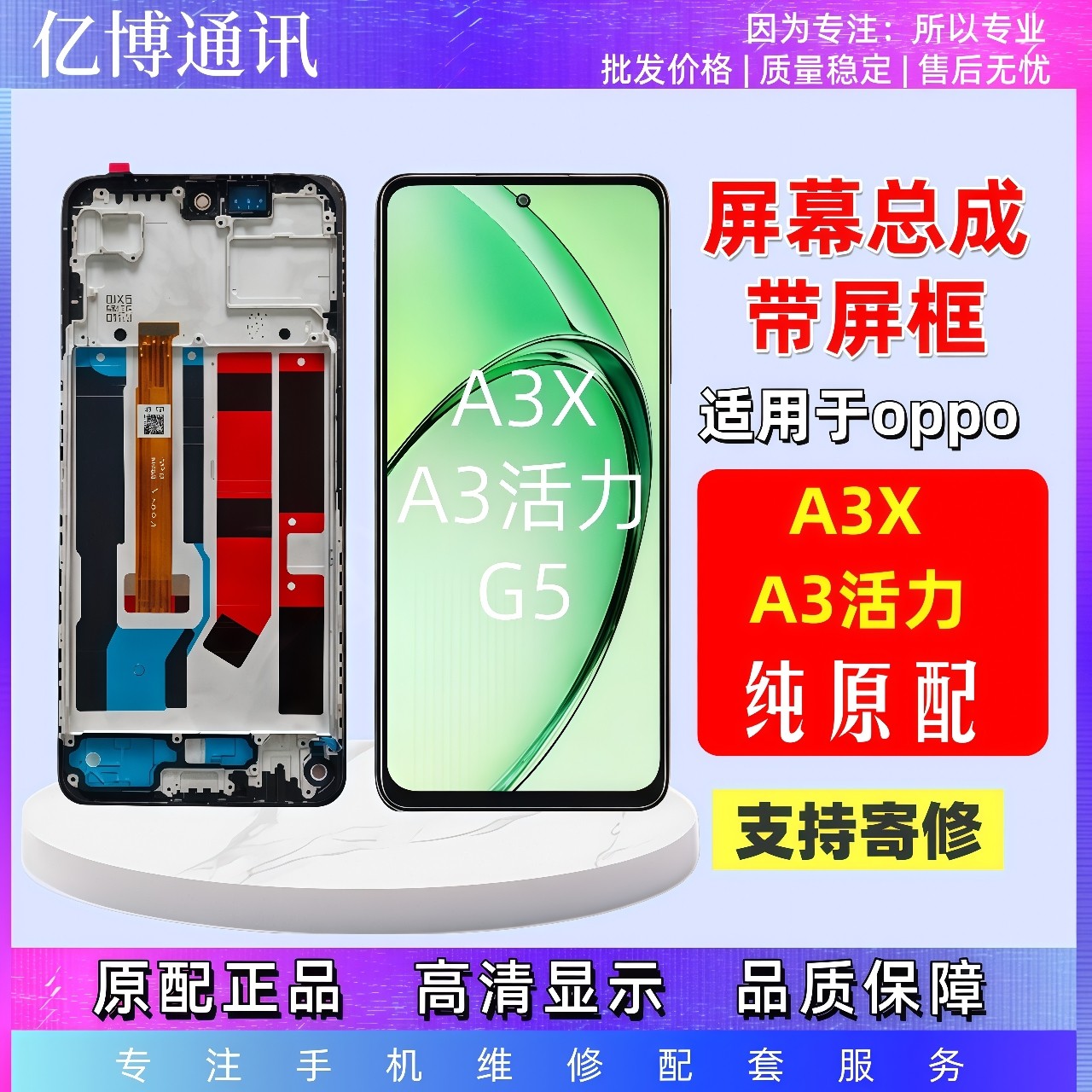 适用于OPPOA3XA3活力5G屏幕