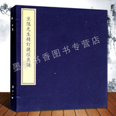 一函二册版 社正版 画插图珍藏本影印 汪廷讷订8开明代围棋棋谱古代古籍善本整理收藏文物出版 书籍 明 坐隐先生精订捷径奕谱宣纸线装