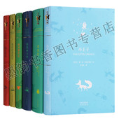 格列佛游记 儿童成长 共6卷 昆虫记 鲁滨孙漂流记 世界文学六大名著 中译出版 地心游记 正版 小王子 海底两万里 社