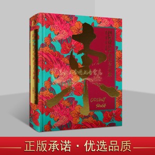 新中式 风格 东方元 设计中国现代平面设计作品集东方文化创作理念包装 工业产品设计logo商标设计书籍封面设计案例书 素 国际设计中