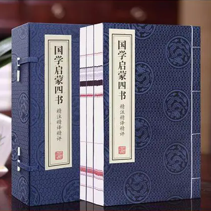 国学启蒙四书(精注精译精评)(宣纸线装全套1函3册)三字经/百家姓/千字文/千家诗4部原著原文+注释+译文+解析传统儿童蒙学线装书局