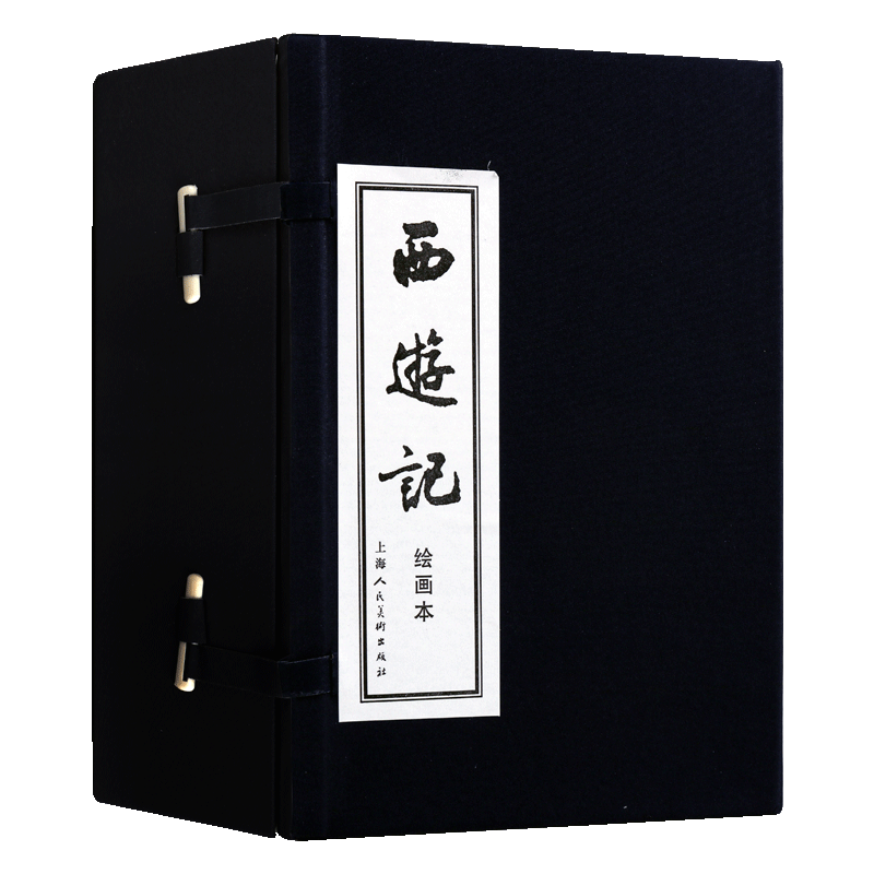 西游记连环画(全套20册)64开老版小人书小学生青少年绘本漫画书 原著四大名著之一中国古代历史人物故事经典精装绘本 上海人民美术