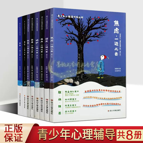青少年心理分析中小学生心理健康