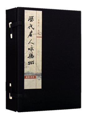 历代名人咏扬州 2册 曾学文 宣纸线装繁体竖排精美印刷 中国古诗词国学经典古典文学诗词歌赋古籍李白杜甫写扬州风貌书籍 广陵书社