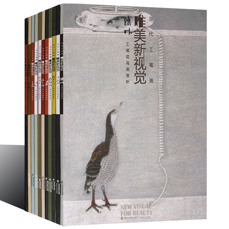 当代工笔画唯美新视觉赏析:工笔山水画花鸟动物画集(全套11册)康会永林涛罗玉鑫罗寒蕾牛朝吴建福工笔花鸟画作品福建美术出版社书