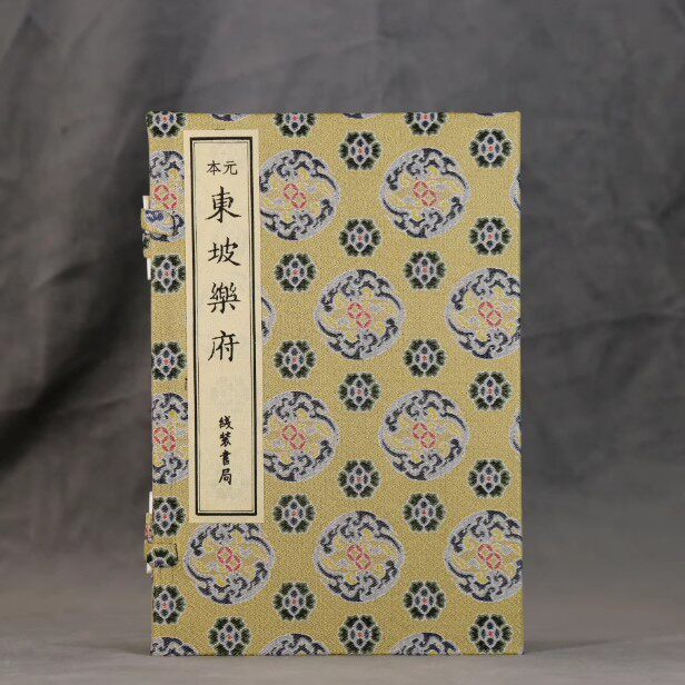 元本东坡乐府(宣纸线装一函二册)(宋)苏轼撰据元延祐刻本影印古籍善本收藏原版原文中国古典文学经典著作收藏线装书局正版书