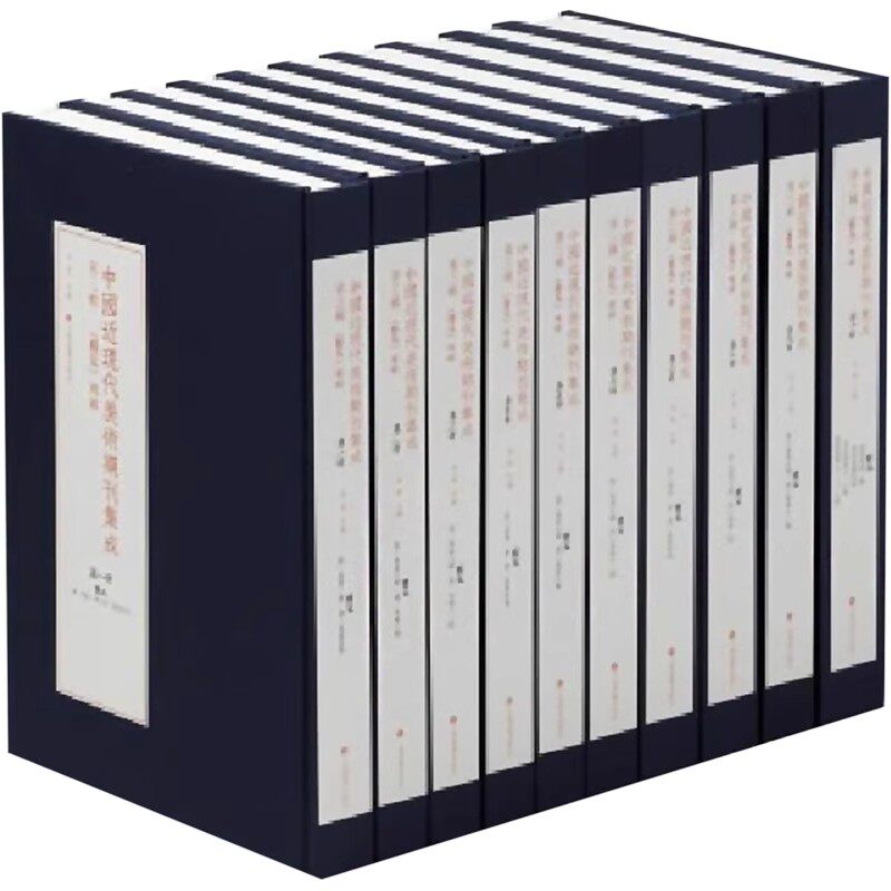 中国近现代美术期刊集成：第三辑《艺风》专辑（全套10册）李超主编 美术绘画艺术理论发展研究参考资料 上海书画出版社书籍