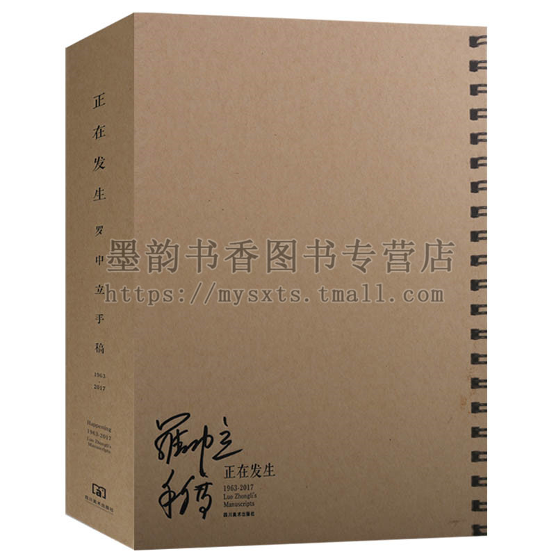 艺术 作品综合集  中国现代