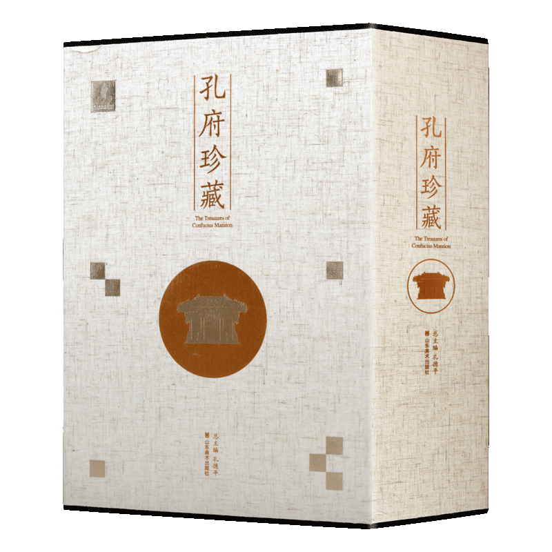 孔府珍藏（共三卷）历代衍圣公珍藏 中国古代玉器书画金银器艺术收藏与鉴赏 文物古董老物件鉴赏书籍 山东美术出版社