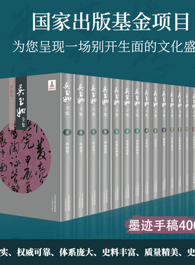 吴玉如全集书法诗词文学作品