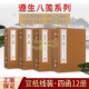 修身 遵生八笺全套4函明代高濂著作起居安乐笺 饮馔服食笺宣纸线装 燕闲清赏笺 养性中医食疗养生调理古籍书籍广陵书社 四时调摄笺