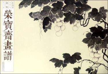 正版 荣宝斋画谱古代部分68金农花鸟人物 清花鸟人物 金农 画集画谱画册 扬州八怪扬州八家之一 清代写意花鸟画绘画书籍