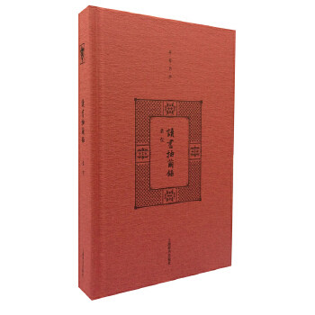 开卷书坊二辑 读书抽茧录 桑农  文化 文化随笔 上海辞书出版社