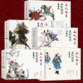 水浒故事小人书 野猪林智取生辰纲宋江武松打虎鲁智深醉梁山泊英雄读物收藏连环画社 连环画人物传记水浒传经典 全套23册 64开本老版