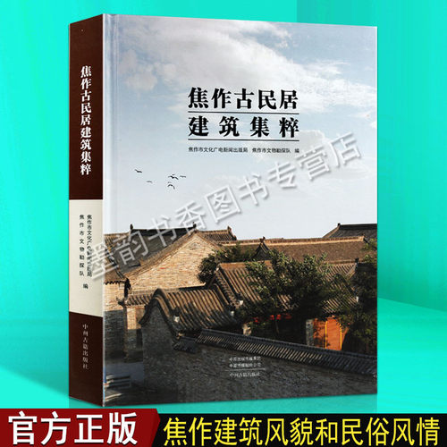 焦作市文化广电新闻出版局、焦作市文物勘探