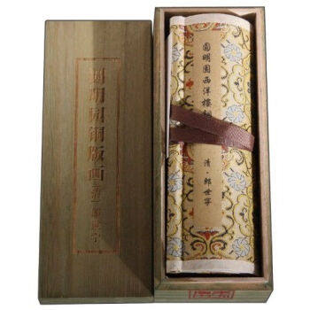 正版 中国传世书画名品 圆明园西洋楼铜版画(清)郎世宁绘 长卷轴临摹范本实木盒装国画珍品中国十大传世名画鉴赏收藏 安徽美术出版