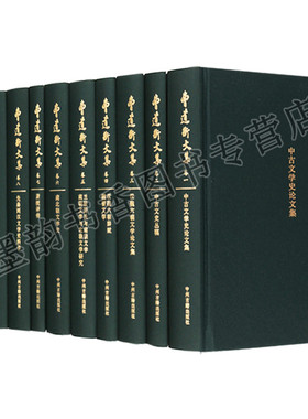 曹道衡文集(全套十册)中古文学史论文学作品集中古文史丛稿 汉魏六朝文学论文集 南北朝文学史 南北朝文学编年史中州古籍出版社