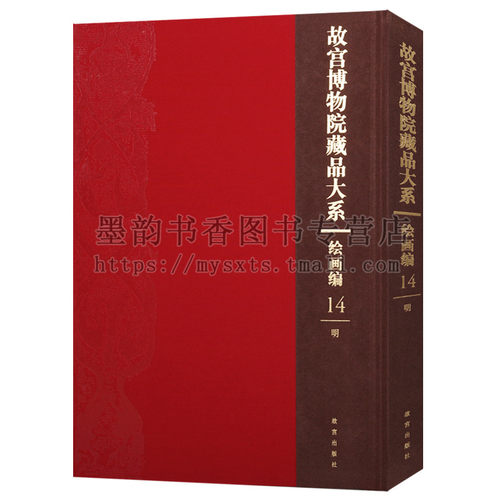 历史文物 图集  中国画作品集