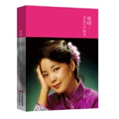 歌唱家邓丽君生平传记正传人物自传 邓丽君 纪念邓丽君冥诞60周年珍藏版 现代出版 书籍 绝响 社正版 永远