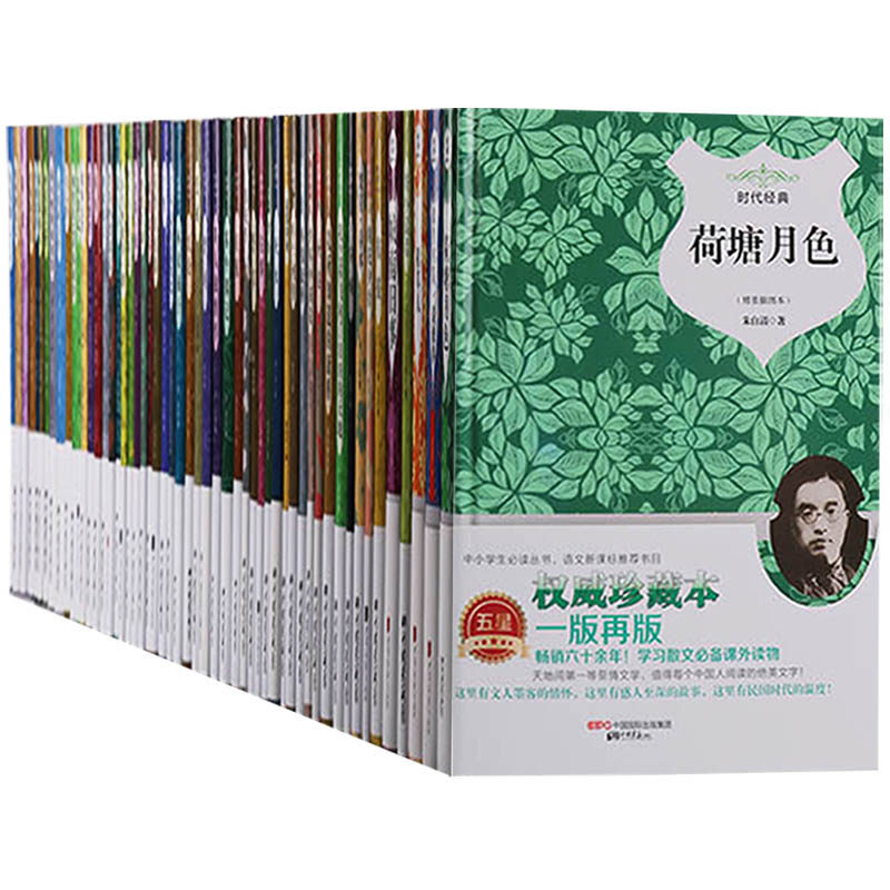 正版 中外名著百部，中小学课外阅读插图版，散文诗歌文学内容丰富。