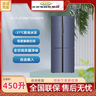 海信 450WTDGVBPS十字对开门变频静音母婴专属空间离子除菌 BCD