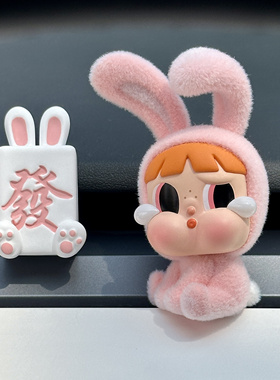 泡泡玛特车载香薰crybaby飞天小女警汽车出风口装饰女生可爱摆件