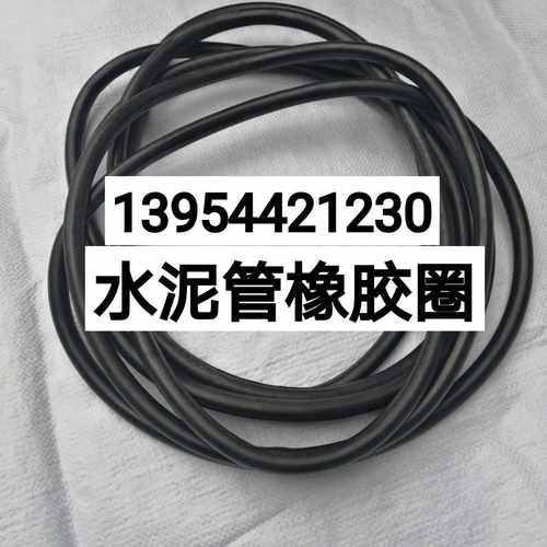 水泥管胶圈承插口300506008001200橡胶圈排水排污涵管密封圈皮圈