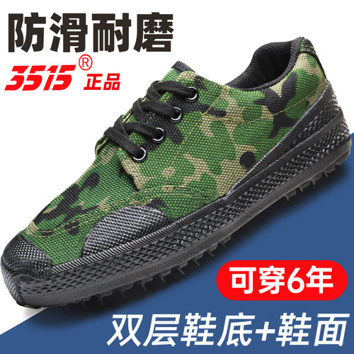 3515正品耐磨解放鞋军训劳保