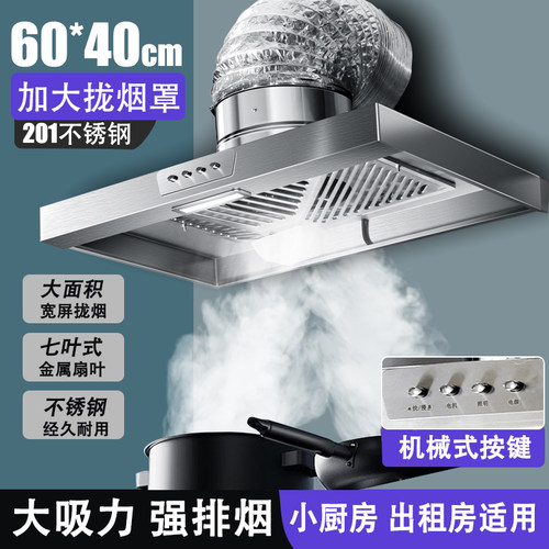出租房油烟机家用厨房强力排气扇