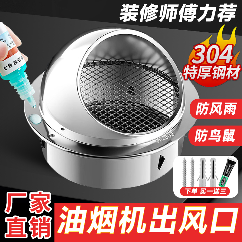 304不锈钢风帽油烟机防雨防风罩