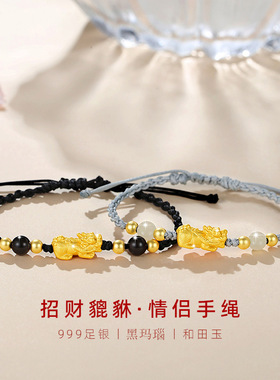 貔貅999银情侣手绳男女款国潮宫廷风和田玉手饰ins风黑玛瑙手链