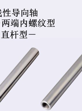 线性导向轴直杆型PSSFJ3/4/5/6/8/10/12/13/15/16/20代替米