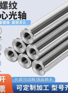 仟亿轴承怡合导向轴SCE01SCF02SCE06/07/21/22/32/31-D10光轴达