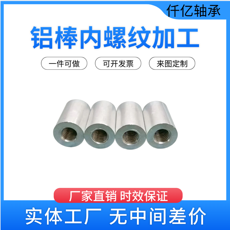双头内螺纹铝棒铝材定制来图加工带两端内螺纹光轴导轨精密导向轴,五金/工具,光轴丝杆导轨,淘宝优惠券,粉丝福利购,淘宝优惠卷