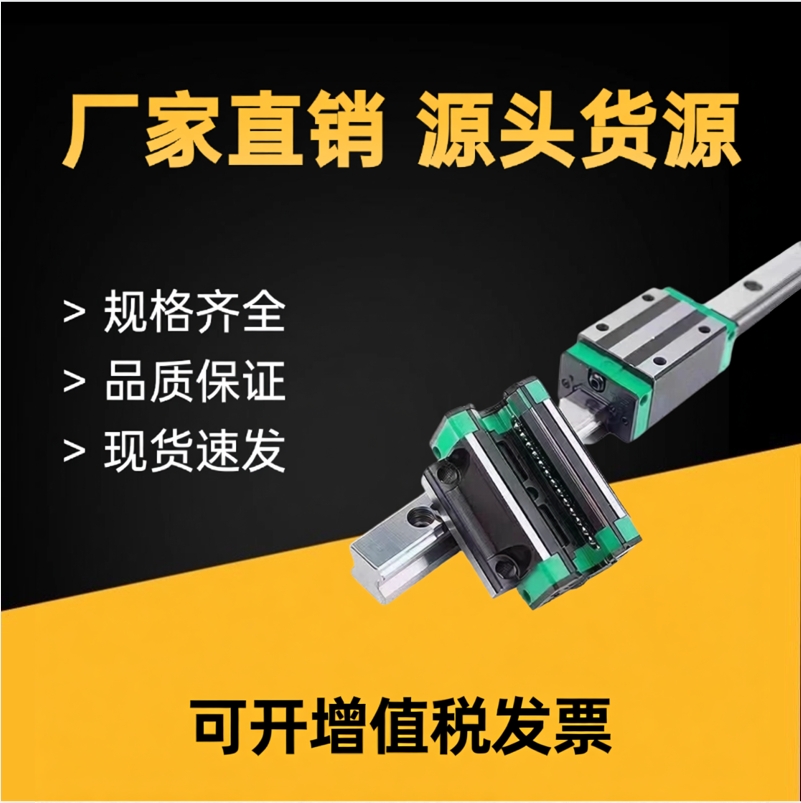 精密国产直线导轨滑块滑轨HGR