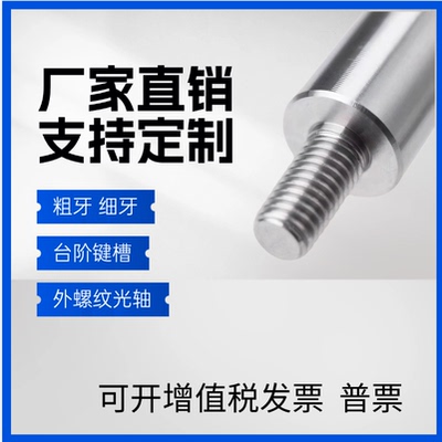 光轴导向轴一端外螺纹两端外螺纹