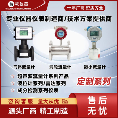 液体涡轮流量计不锈钢流量计量表