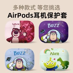 适用于华强北七代/Air7/Air4/Air6代适用五代三代七代六代1/2/3/4代Pro2五代磨砂卡通蓝牙耳机保护套可爱软壳