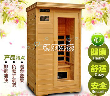 新款单人托玛琳电气石汗蒸房/家用桑拿房/光波房
